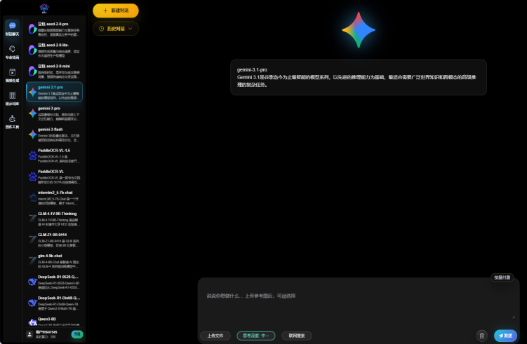 荷花AI聚合系统十万算力套餐【算力版】-龙祁智能体社区