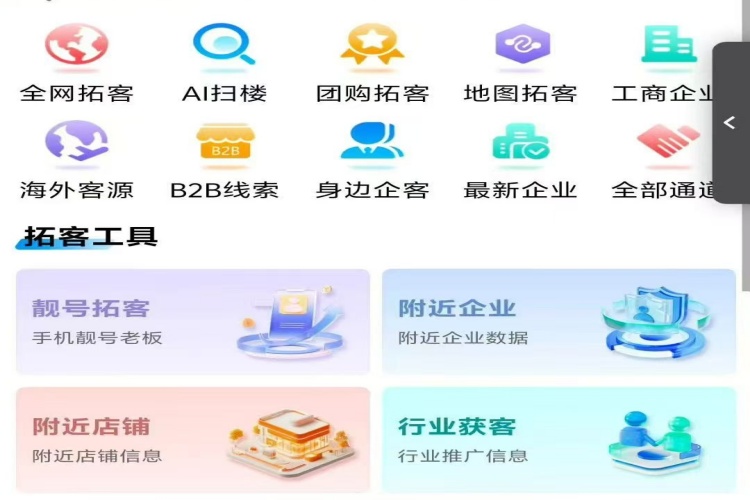 销客帮获客系统年卡-龙祁智能体社区
