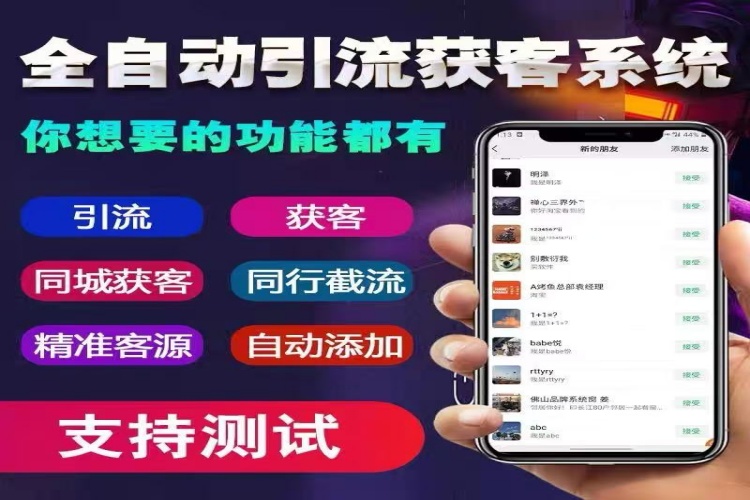 速客通获客系统永久卡 -龙祁智能体社区