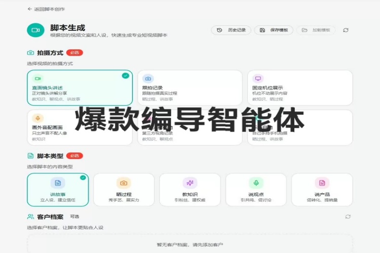 2026年最新爆款文案编导智能体-龙祁智能体社区