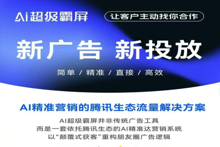 全域定向广告投放系统永久卡【正版授权】-龙祁智能体社区
