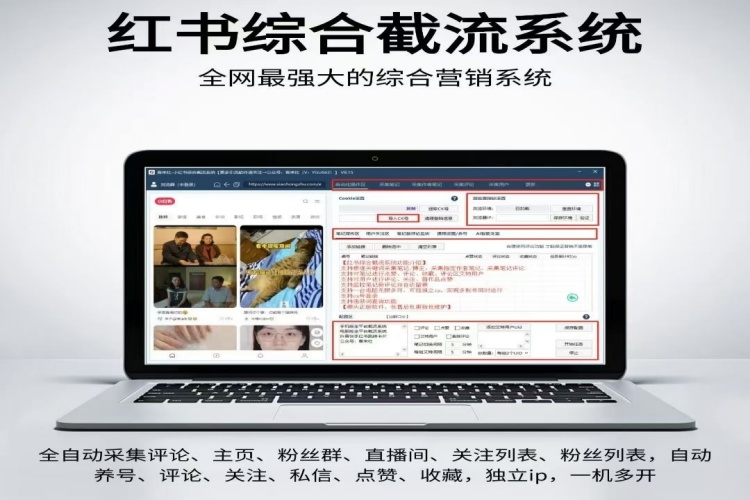 XHS综合工具永久卡【正版授权】-龙祁智能体社区
