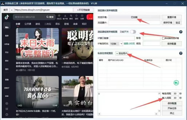 抖音私信工具永久卡【正版授权】-龙祁智能体社区