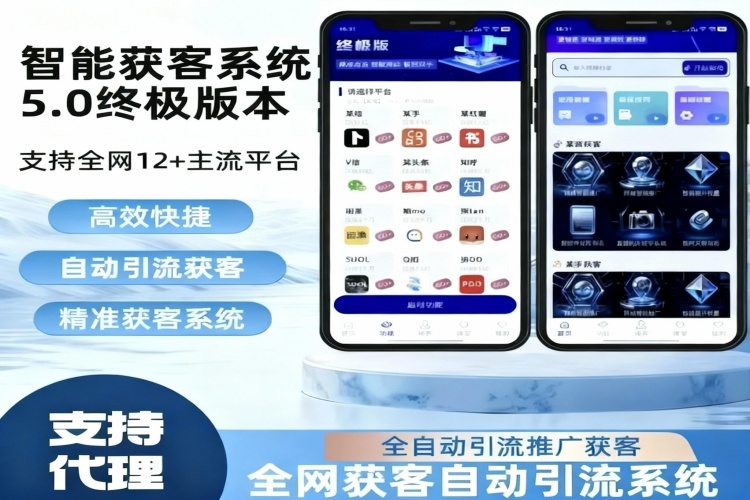 AI 拓客帝5.0永久卡-龙祁智能体社区