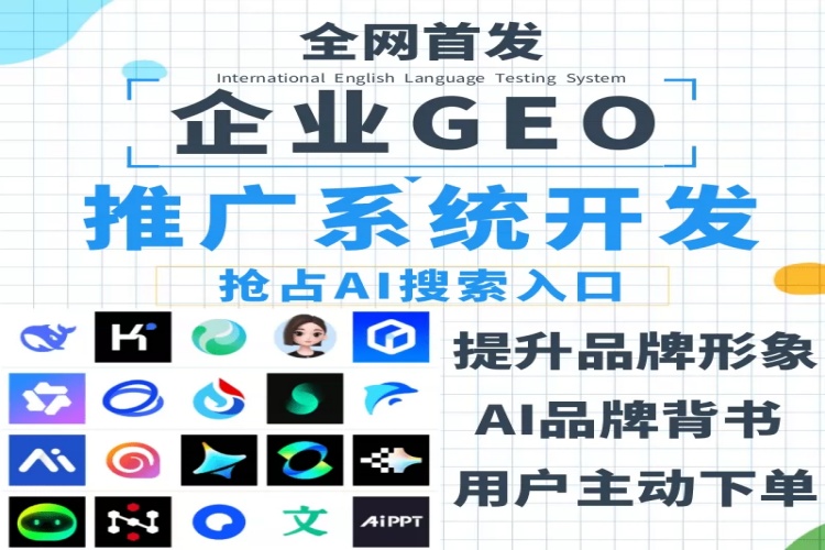 GEO企业推广系统年卡【算力版】-龙祁智能体社区