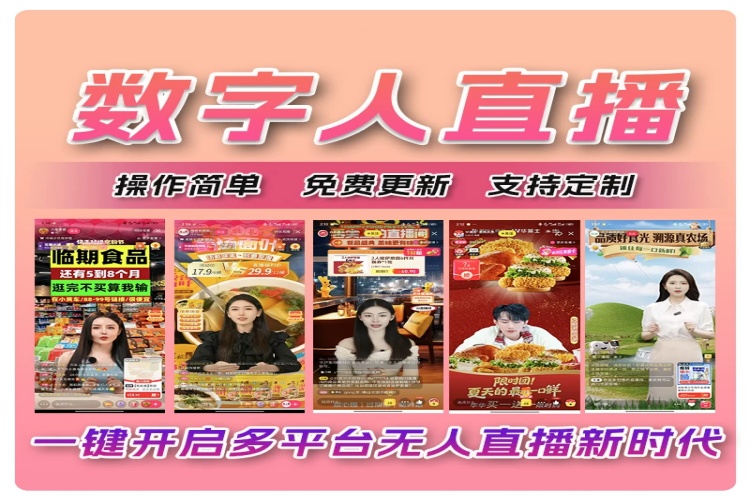 商用数字人直播系统年卡【算力版】-龙祁智能体社区