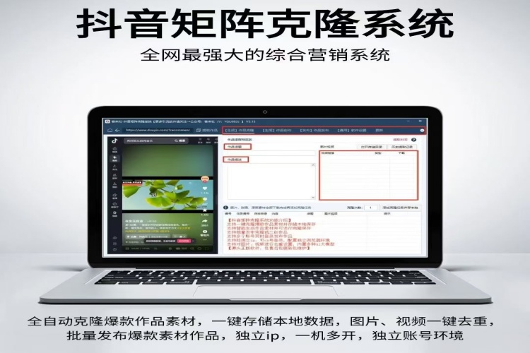 抖音矩阵克隆系统永久卡【正版授权】-龙祁智能体社区
