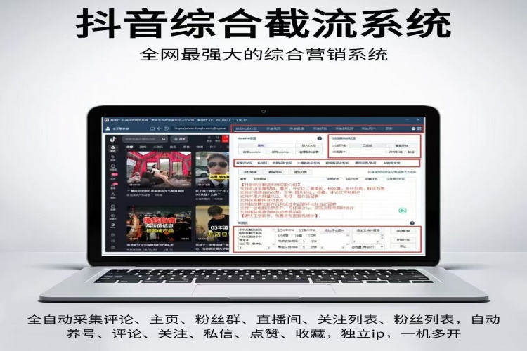 DY综合截流系统永久卡【正版授权】-龙祁智能体社区