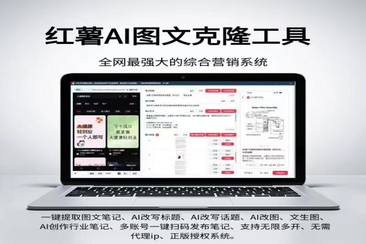 红薯AI图文克隆工具永久卡【正版授权】-龙祁智能体社区