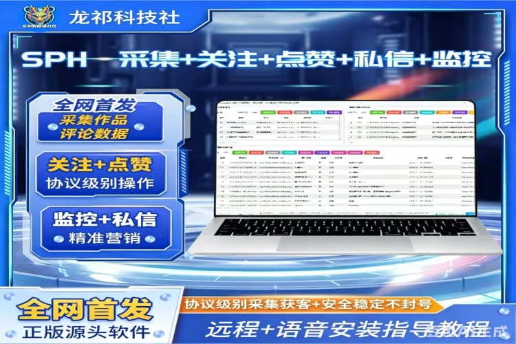 全网首发视频号截流私信系统【代理版】-龙祁智能体社区