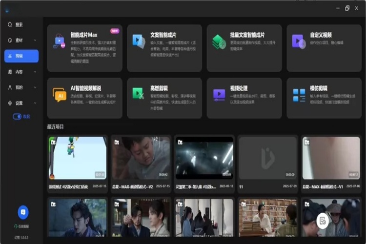 AI一键成片自动剪辑智能体【算力版】-龙祁智能体社区