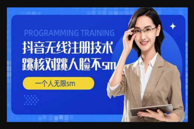 2026年最新抖音无限注册技术【搭配核对工具】-龙祁智能体社区