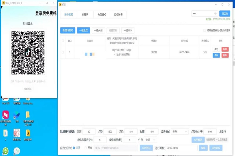 抖音极客养号电脑版【卡密版】-龙祁智能体社区