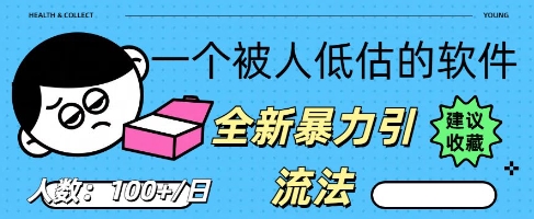 被忽视的流量宝地：QQ 图文引流​，全新暴力引流法-龙祁智能体社区